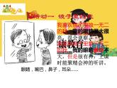 鄂科版心理健康五年级 第十三课 和自己做朋友 课件PPT