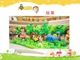 鄂科版心理健康五年级 第十四课 学习加油站 课件PPT