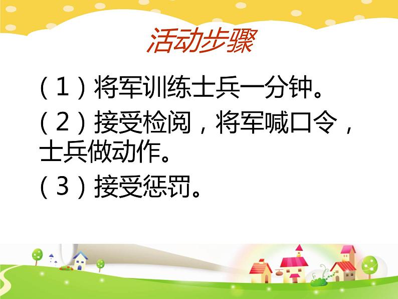 鄂科版心理健康五年级 第十六课 肩上的责任 课件PPT04