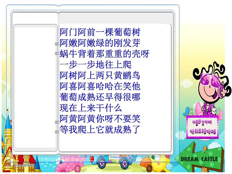 鄂科版心理健康六年级 第一课 欣赏他人的成功 课件PPT02