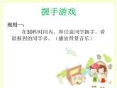 鄂科版心理健康六年级 第三课 男生女生对对碰 课件PPT
