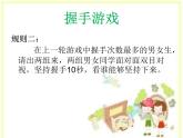 鄂科版心理健康六年级 第三课 男生女生对对碰 课件PPT