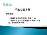 鄂科版心理健康六年级 第十课 应对考试有信心 课件PPT