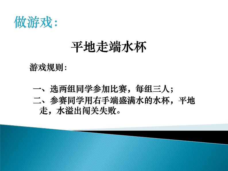 鄂科版心理健康六年级 第十课 应对考试有信心 课件PPT02