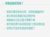 鄂科版心理健康六年级 第六课 增强记忆有策略 课件PPT