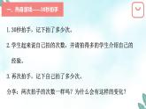 小学六年级心理课件    学习有方法