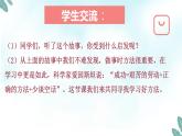 小学六年级心理课件    学习有方法