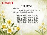 北师大心理健康六上 12 心灵的挑战 我们的约定 课件PPT