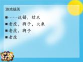 北师大版六年级上册心理健康 13.增强记忆力 课件（35张）
