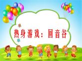 北师大版心理健康六上 第16课 你来我往 课件PPT+素材