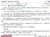 北师大心理健康六上 17 拒绝诱惑 课件PPT