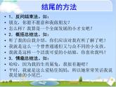 二年級上冊心理健康教育課件－3說說我自己 ｜北師大版  (共19張PPT)