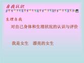 二年級上冊心理健康教育課件－3說說我自己 ｜北師大版  (共41張PPT)