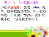 二年級(jí)上冊(cè)心理健康教育課件－7健康的生活習(xí)慣 ｜北師大版 (共16張PPT)