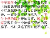 二年級(jí)上冊(cè)心理健康教育課件－7健康的生活習(xí)慣 ｜北師大版 (共16張PPT)