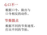 二年級(jí)上冊(cè)心理健康教育課件－9做情緒的主人 ｜北師大版  (共16張PPT)