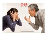 二年級(jí)上冊(cè)心理健康教育課件－9做情緒的主人 ｜北師大版  (共16張PPT)
