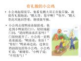 二年級上冊心理健康教育課件－10學會彬彬有禮 ｜北師大版 (共10張PPT)