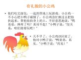 二年級上冊心理健康教育課件－10學會彬彬有禮 ｜北師大版 (共10張PPT)