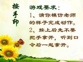 二年級(jí)上冊(cè)心理健康教育課件－17學(xué)會(huì)觀察 ｜北師大版  (共16張PPT)