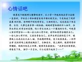 华中师大版六年级心理健康 8.从容应对考试 课件PPT