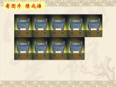 华中师大版二年级心理健康 6.说话算话 课件PPT
