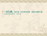 华中师大版二年级心理健康 6.说话算话 课件PPT