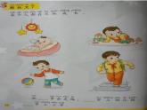 华中师大版二年级心理健康 7.我喜欢我 课件PPT