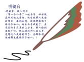 华中师大版二年级心理健康 13.受了委屈以后 课件PPT