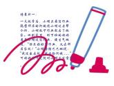 华中师大版二年级心理健康 13.受了委屈以后 课件PPT