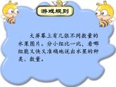 华中师大版六年级心理健康 5.合作力量大 课件PPT