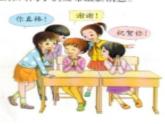 华中师大版六年级心理健康 10.你快乐所以我快乐 课件PPT