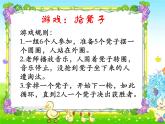华中师大版三年级心理健康 3.心情晴雨表 课件PPT