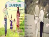 华中师大版三年级心理健康 6.我是时间小主人 课件PPT