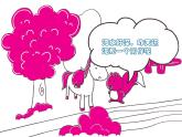 华中师大版三年级心理健康 10.认识我自己 课件PPT
