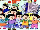 华中师大版三年级心理健康 16.班级中的一员 课件PPT