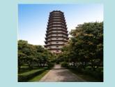 华中师大版四年级心理健康 5.三百六十行 课件PPT