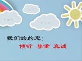 华中师大版四年级心理健康 6.学学不倒翁 课件PPT