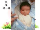 华中师大版四年级心理健康 8.男生女生 课件PPT