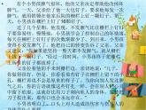 华中师大版四年级心理健康 10.让心情好起来 课件PPT
