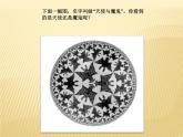 华中师大版四年级心理健康 14.假如我是他 课件PPT