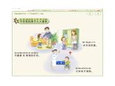 华中师大版心理健康一年级 8 我不任性 课件PPT