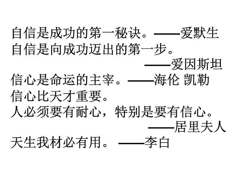 华中师大版心理健康一年级 2.举起小小手 课件PPT02