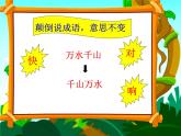 华中师大版心理健康一年级 2.举起小小手 课件PPT