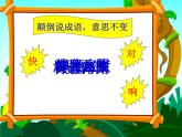 华中师大版心理健康一年级 2.举起小小手 课件PPT