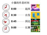 华中师大版心理健康一年级 15 小猫的大遗憾 课件PPT+视频