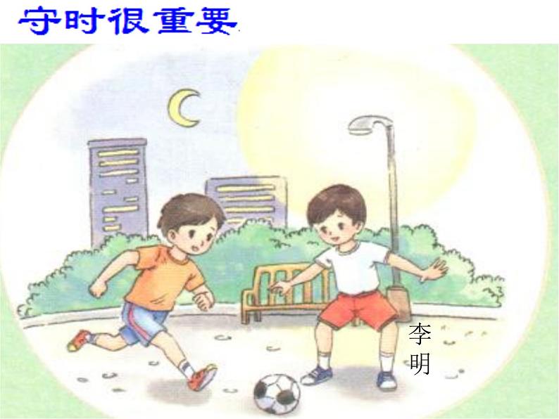 华中师大版心理健康一年级 15 小猫的大遗憾 课件PPT+视频06