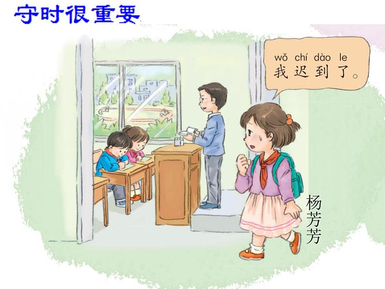 华中师大版心理健康一年级 15 小猫的大遗憾 课件PPT+视频07