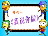 华中师大版心理健康一年级 10 好的学习习惯 课件PPT
