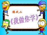 华中师大版心理健康一年级 10 好的学习习惯 课件PPT